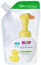 HiPP Babysanft Wasschuim - navulpatroon 250 ml