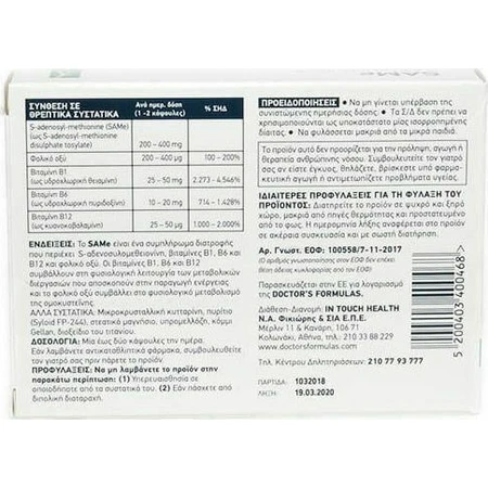 Doctor's Formulas SAMe Angst supplement 30 caps