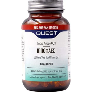 Quest Hippophae 60 capsules + 50% gift PROIPEON 500mg