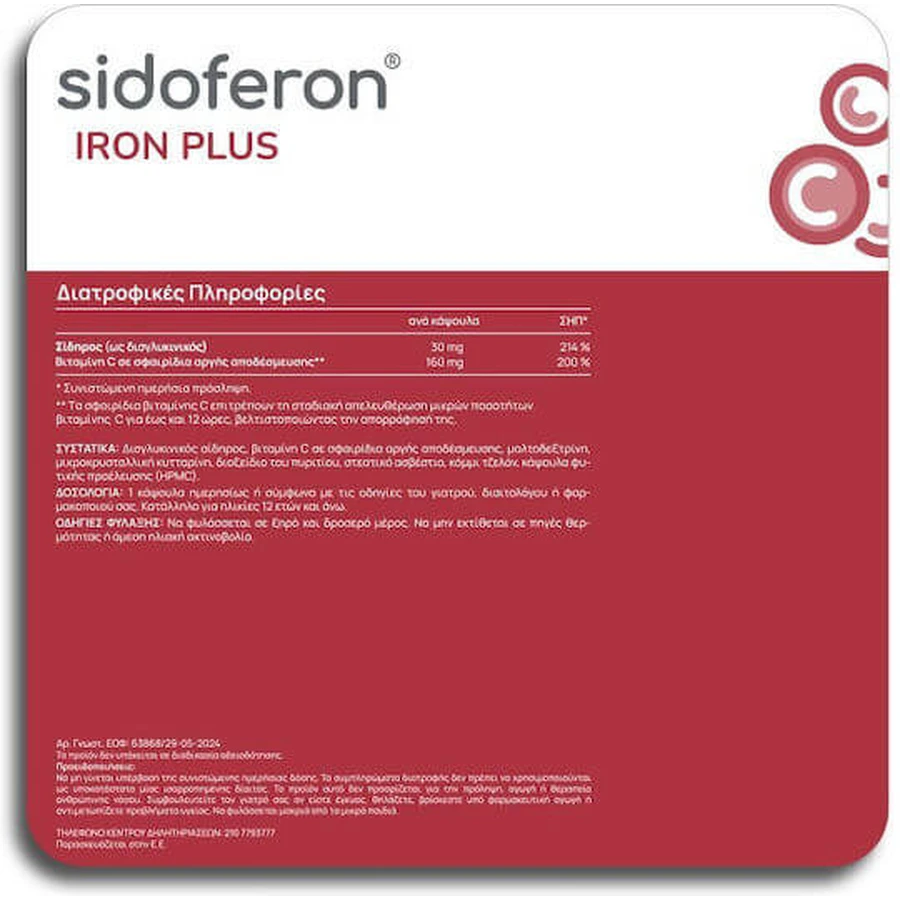 Olonea Sidoferon Iron Plus 30 herbal capsules