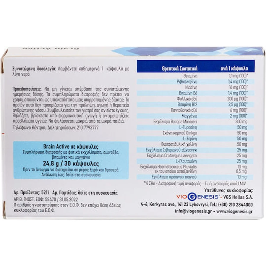 Viogenesis Brain Active Geheugen Supplement 30 tabs