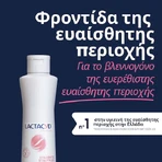 Lactacyd Sensitive Flüssigkeit 250ml