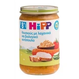 HIPP Bio Baby Meal Couscous con verdure e pollo biologico Da 8 mesi 220g