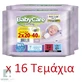BABYCARE Toallitas Calmantes Mini (20x2)x16 640 Piezas