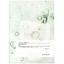 Pyunkang Yul - Mascarilla Calmante, 25ml