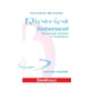 ENTEROCOL REFILL 60CPS
