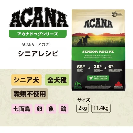 Acana Senior Recipe – kompletna karma dla starszych psów, 2 kg: ceny i cechy